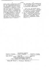 Комплексная гидропередача (патент 1153156)