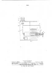 Машина для производства штапе-лированной стеклопряжи (патент 793953)