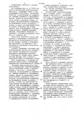 Вертикальный турбомолекулярный насос (патент 1121506)