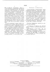 Способ получения тетраметилового эфира бицикло/3,3,1/нонан- 2,6-дион1,3,5,7-тетракарбоновой кислоты (патент 531800)