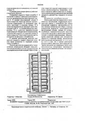 Фильтр (патент 1650196)