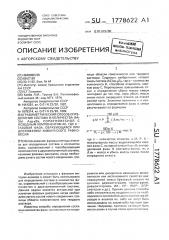 Гравиметрический способ определения состава и количества фазы а @ в @ , соравновесной с исходным компонентом ас, где с - газовая фаза, образующаяся при достижении химического равновесия (патент 1778622)