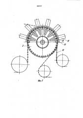 Ротор перекладки ферромагнитных изделий (патент 860997)