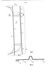 Вентиляционный канал машинного отделения судна (патент 906794)