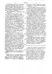 Штамп для обработки профильных заготовок (патент 1444035)