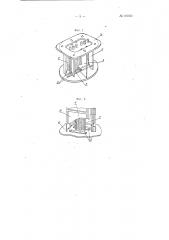 Электронная лампа с управляющими сетками (патент 102587)