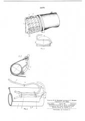 Каркас подушки сиденья автолюбиля (патент 232775)
