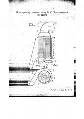 Вращающийся воздухоподогреватель (патент 45293)