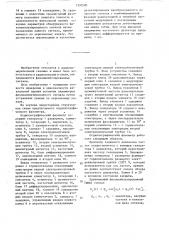 Осциллографический фазометр (патент 1330580)