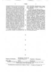 Способ измерения площади поверхности детали сложной формы (патент 1768955)