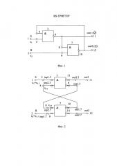 Rs-триггер (патент 2604682)