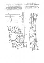Грузонесущий конвейер (патент 728800)