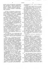 Устройство для исследования перифери-ческого слухового аппарата (патент 839487)