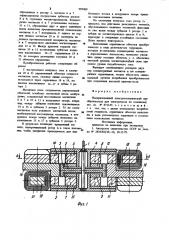 Поляризованный электромеханический преобразователь для электрочасов (патент 995060)