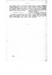 Устройство для накатывания ленты, бумаги и пр. (патент 18715)