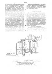 Способ транспортирования сыпучих материалов (патент 901203)
