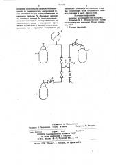 Способ получения газовых смесей (патент 711431)