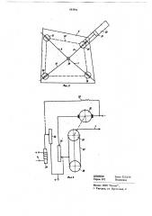 Устройство контроля устойчивости стрелового подъемного крана (патент 683991)