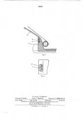 Устройство для установки парниковых дуг (патент 459191)
