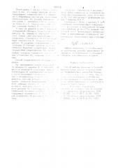 Способ работы пленочного теплообменника (патент 981818)
