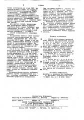 Способ изготовления прокаткойполых изделий co спиральнымиребрами (патент 833343)