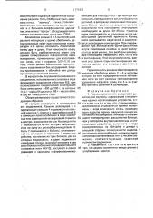 Разъем криогенного резервуара дыхательной системы (патент 1771421)
