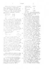 Состав для боросилицирования стальных изделий (патент 1019014)