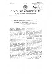 Устройство для гидравлической очистки емкостей (патент 103247)