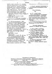 Способ получения 0,0-диалкил- - ( -метилвинил) дитиофосфатов (патент 737403)