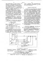 Устройство для определения электромагнитной постоянной времени якорных цепей двигателя (патент 661513)