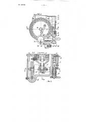 Полуавтомат для клеймения деталей (патент 144745)