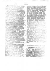 Шайбонавивочный автомат (патент 564063)