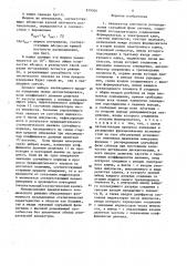 Анализатор плотности распределения случайной фазы сигнала (патент 879500)