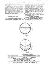 Теплоаккумулирующий элемент теплообменника (патент 909551)