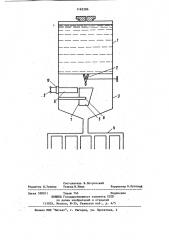 Установка для автоматического полива растений (патент 1162386)