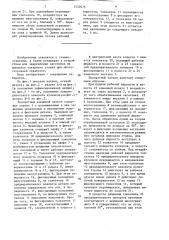 Поворотный зажимной патрон (патент 1535675)