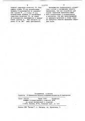 Устройство для подачи сварочной проволоки (патент 1212732)