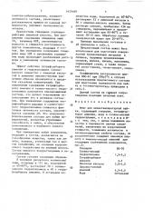 Флюс для низкотемпературной пайки (патент 1659189)