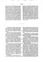 Пространственный механизм (патент 1779576)