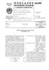 Ля библиотекан. п. гуров (патент 263287)