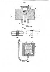 Способ электрошлаковой сварки легких металлов (патент 764902)