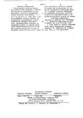 Способ оценки качества бумаги для печати (патент 896574)