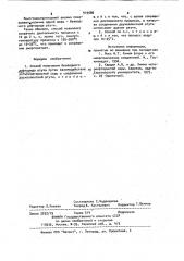Способ получения безводного дифторида ртути (патент 919986)