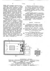 Устройство для нагрева газовым теплоносителем (патент 775561)