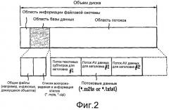 Носитель записи, способ и устройство для декодирования потоков текстовых субтитров (патент 2380768)