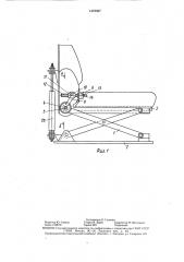 Подвеска сиденья транспортного средства (патент 1472307)