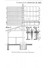 Горизонтальный ветряный двигатель (патент 8165)