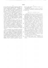 Инерционный очиститель решет зерновых сепараторов (патент 206295)