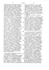 Патент ссср  826286 (патент 826286)