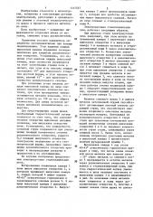 Электродуговая сталеплавильная печь (патент 1317257)